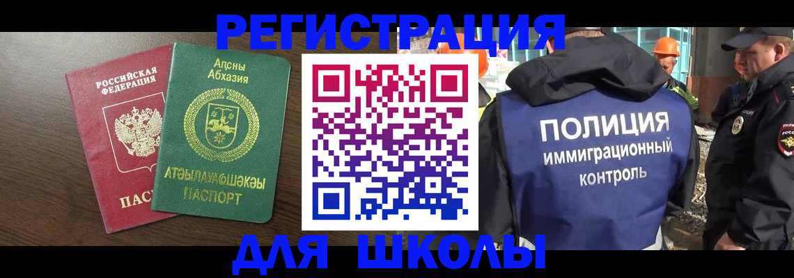 прописка от собственника в Кыштыме